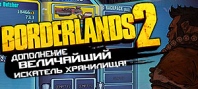 Borderlands 2: Ultimate Vault Hunters Upgrade Pack (Mac)