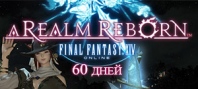 Final Fantasy XIV: A Realm Reborn. Карта оплаты 60 дней