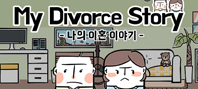 My Divorce Story