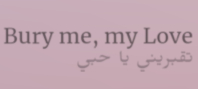 Bury me, my Love (электронная версия)
