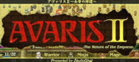 Avaris 2: The Return of the Empress (электронная версия)