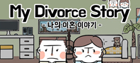 My Divorce Story (электронная версия)