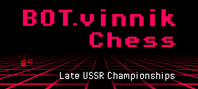 BOT.vinnik Chess: Late USSR Championships (электронная версия)