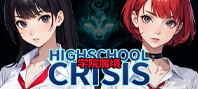 Gakuin Makyo -High School Crisis- (электронная версия)