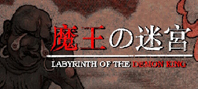 Labyrinth Of The Demon King (электронная версия)