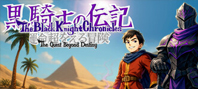 The Black Knight Chronicles - The Quest Beyond Destiny (электронная версия)