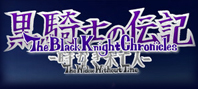The Black Knight Chronicles - The Widow without Time (электронная версия)