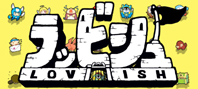 Lovish (электронная версия)