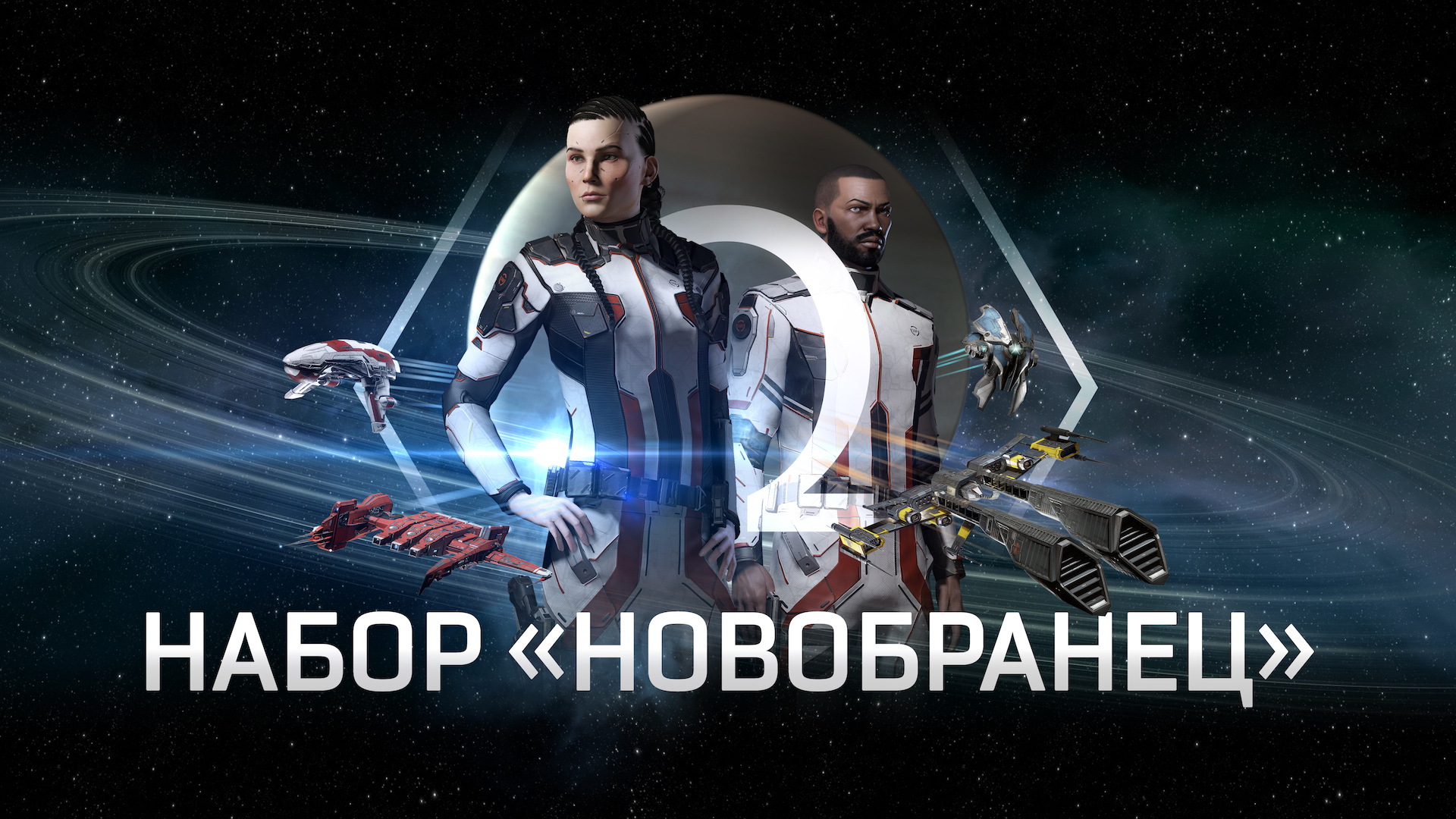 Сколько стоит титан в eve online в рублях