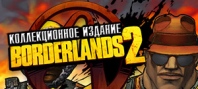 Borderlands 2 DLC: Collector's Edition Content
