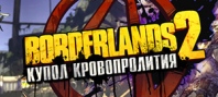 Borderlands 2 : Creature Slaughter Dome