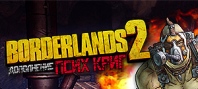 Borderlands 2 : Psycho Pack
