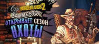 Borderlands 2 : Sir Hammerlock's Big Game Hunt