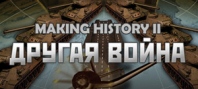 Making History II: The War of the World!