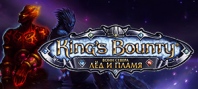 King's Bounty: Warriors of the North - Ice and Fire