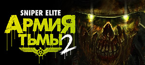 Sniper Elite: Nazi Zombie Army 2