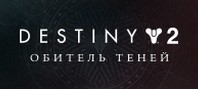 Destiny 2: Shadowkeep