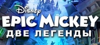 Disney Epic Mickey 2 : The Power of Two