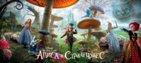 Disney Alice in Wonderland