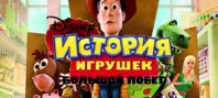 Disney Pixar Toy Story 3