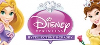Disney Princess : My Fairytale Adventure