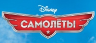 Disney Planes