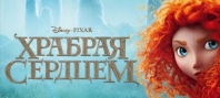 Disney Pixar Brave
