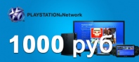 Playstation Network Card 1000: Карта оплаты 1000 руб