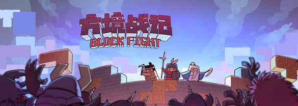 BlockFight