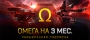 EVE Online: 3 месяца Омега-статуса + 3 окраски Cold Wind's Call